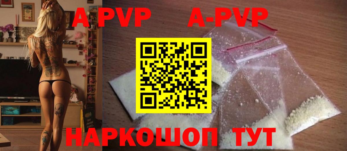 Альфа ПВП Crystall  Альфа ПВП  Шарыпово  Вход с VPN  Alpha PVP мука  Alfa_PVP VHQ 