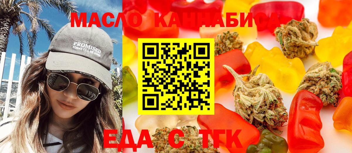 Canna-Cookies марихуана Шарыпово