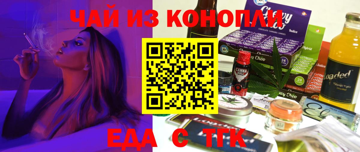 Шарыпово  Cannafood марихуана  Вход с VPN 