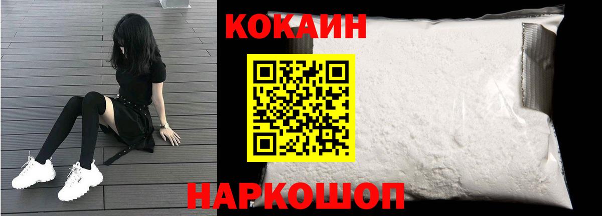 Кокаин Columbia Шарыпово
