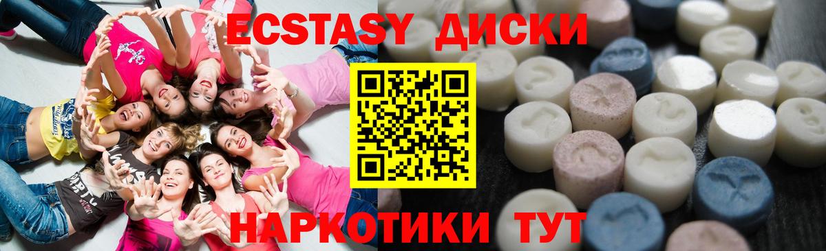 Ecstasy бентли  Ecstasy  Шарыпово  ЭКСТАЗИ 250 мг  Вход с VPN 