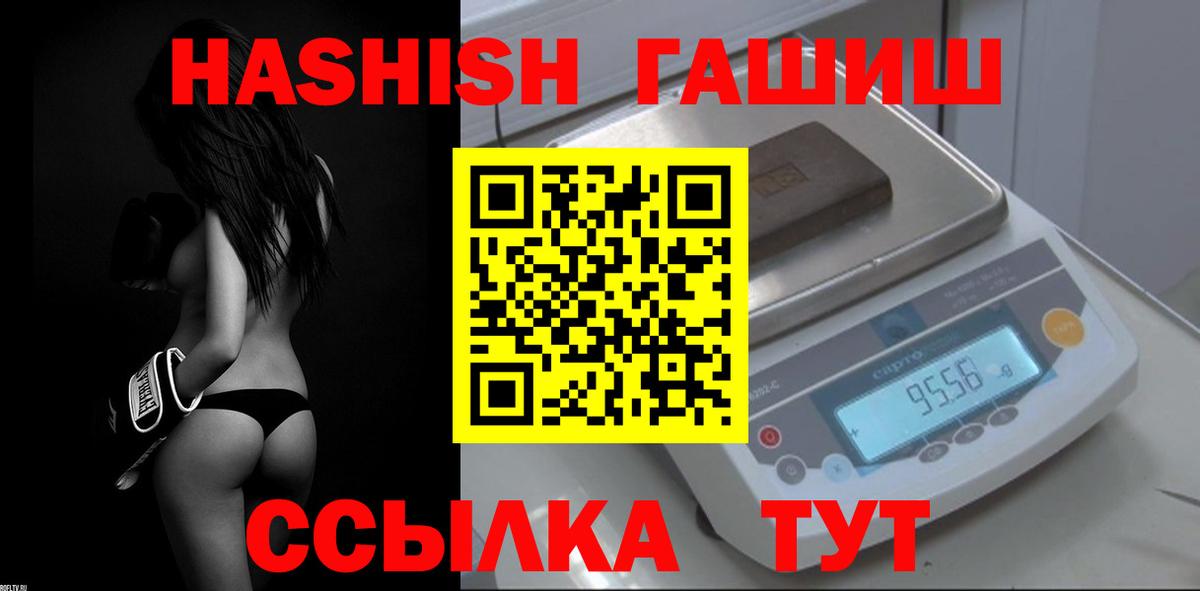 ГАШИШ гашик  Гашиш  Вход с VPN  Шарыпово  Гашиш индика сатива 