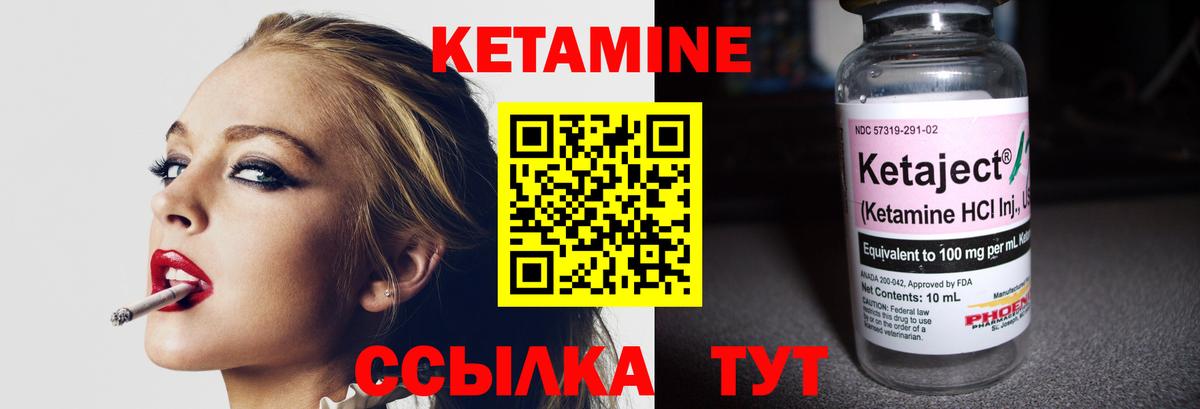 Кетамин ketamine  Кетамин VHQ  Вход с VPN  Шарыпово 