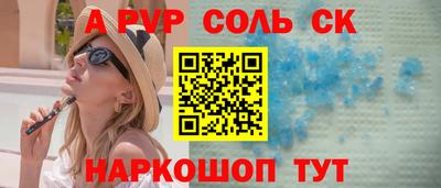 соль ск Рыбинск
