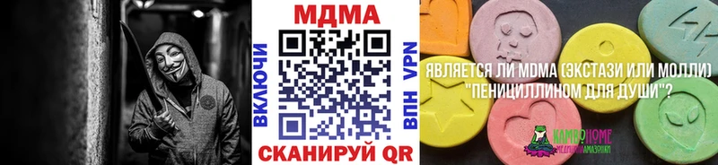 МДМА кристаллы купить наркоту Шарыпово