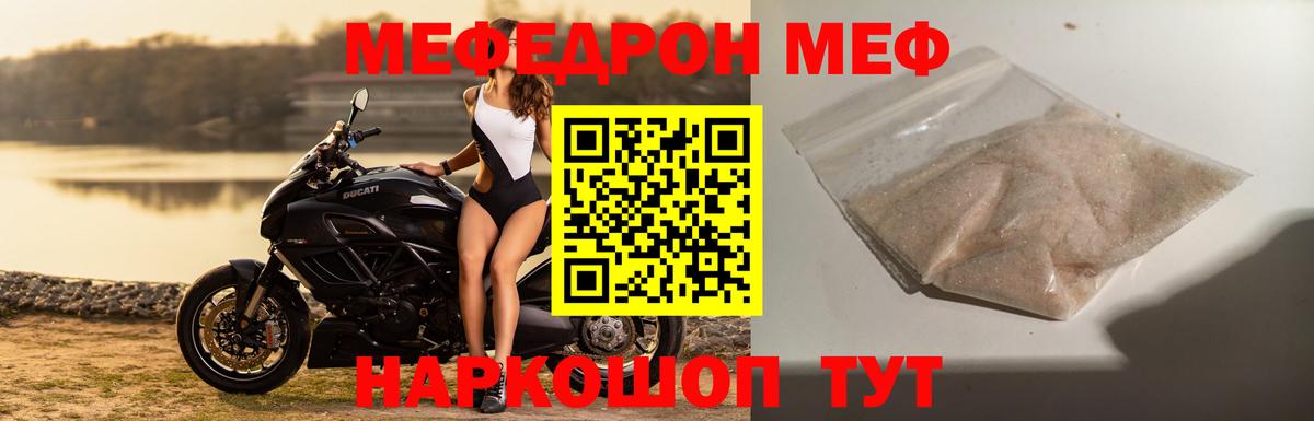 Мефедрон  Шарыпово