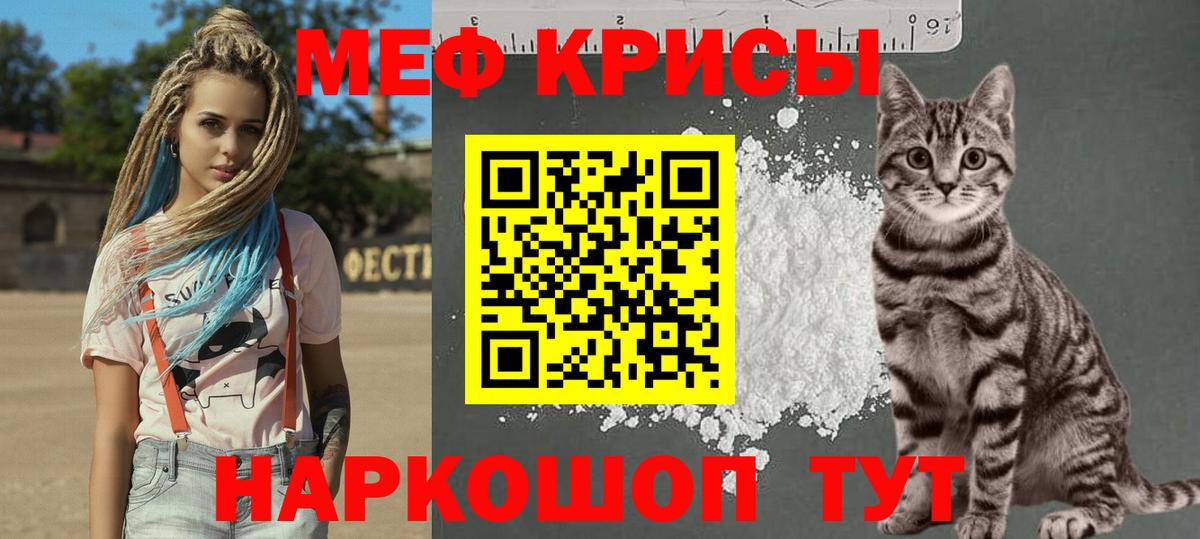 МЯУ-МЯУ кристаллы  Мефедрон  Мефедрон  Шарыпово  Вход с VPN  МЕФ 4 MMC 