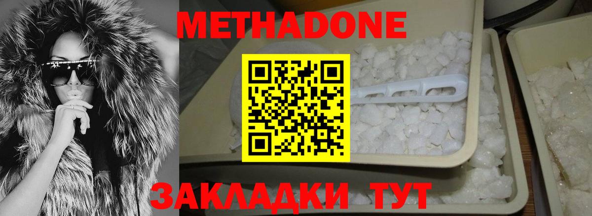 МЕТАДОН белоснежный Шарыпово